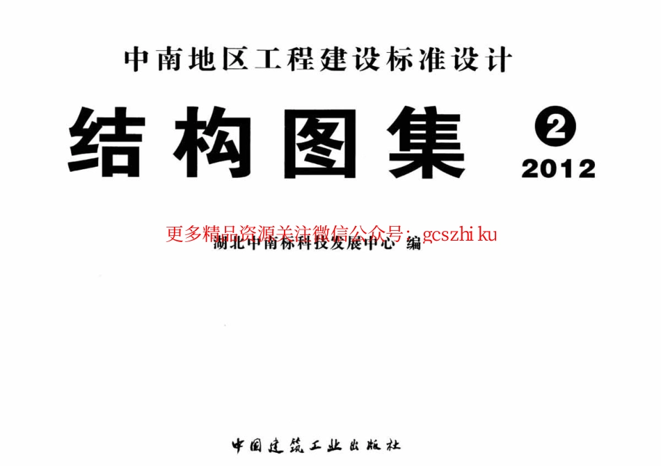 12ZG902 衡重式、悬臂式、扶壁式挡土墙x_第1页