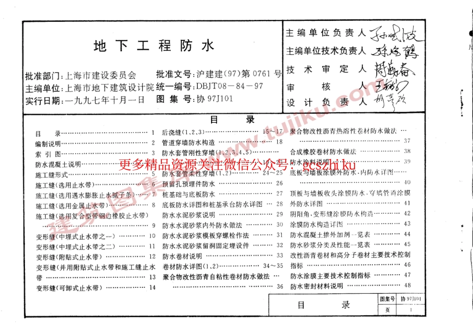 协97J101_第2页