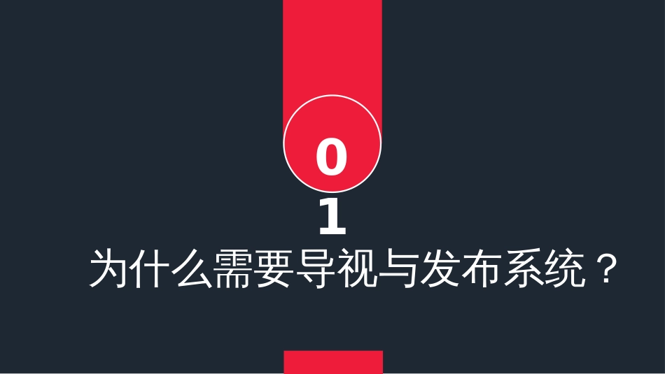 7.17商场多媒体信息发布及引导系统解决方案_第3页