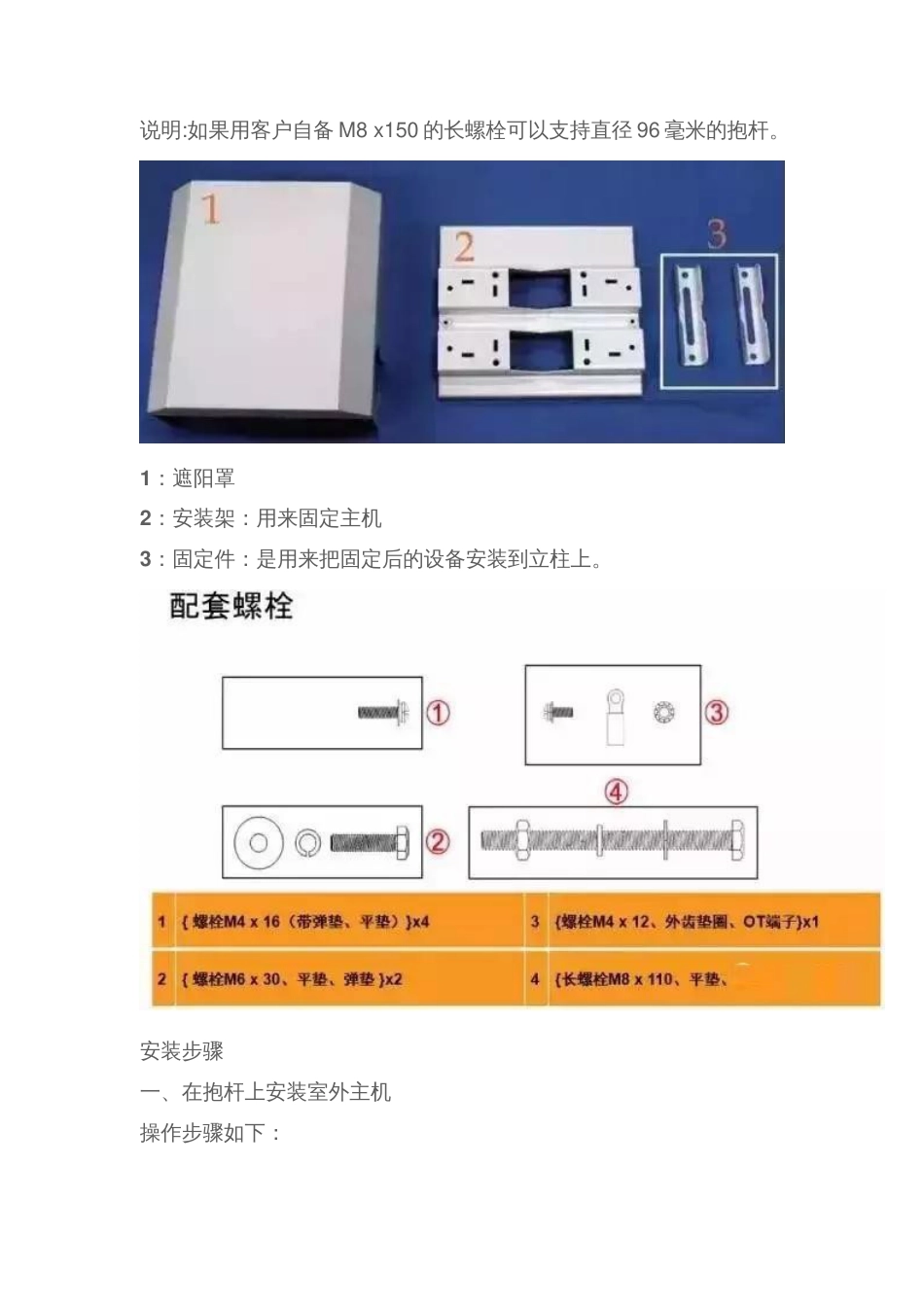 手把手教你安装无线AP（图文）2017-10-11_第2页