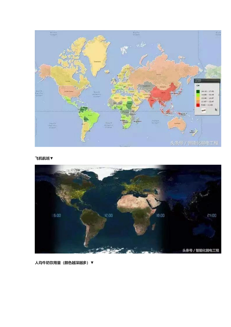 大数据揭秘不一样地球知识，颠覆你的认知2018-7-29_第3页