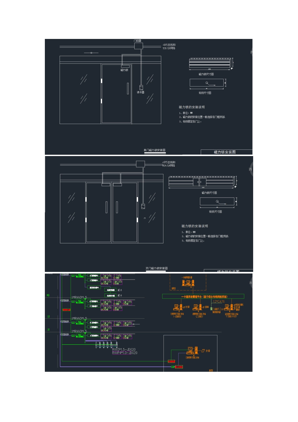 门禁系统CAD图展示2016-12-16_第3页