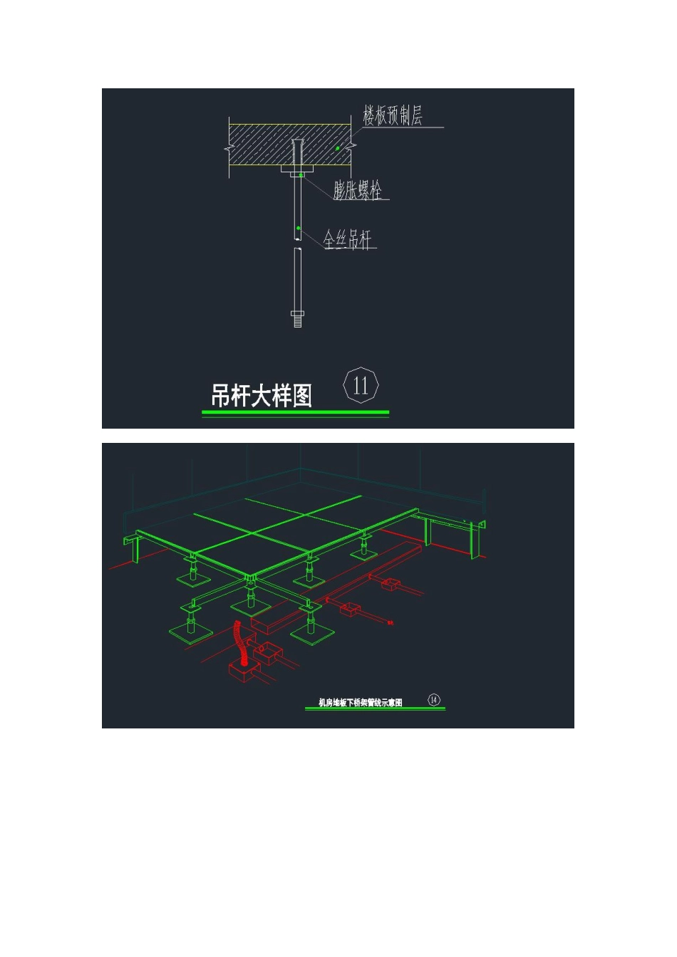 最全机房工程大样图（CAD版）2016-12-21_第2页