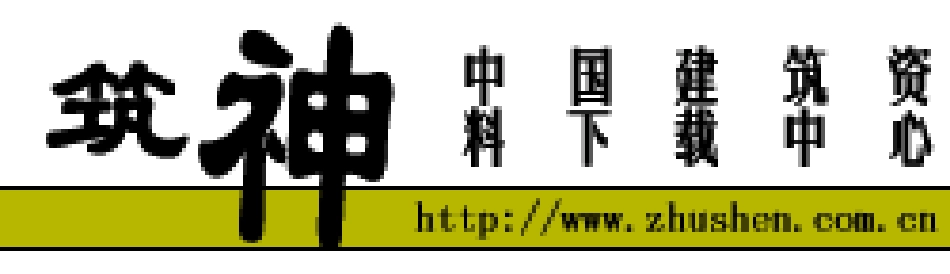 97X700智能建筑弱电工程设计施工图集(上下册)_第1页