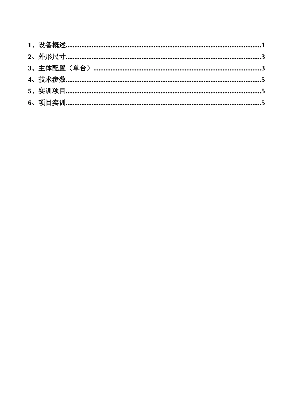 防盗报警系统说明书_第1页