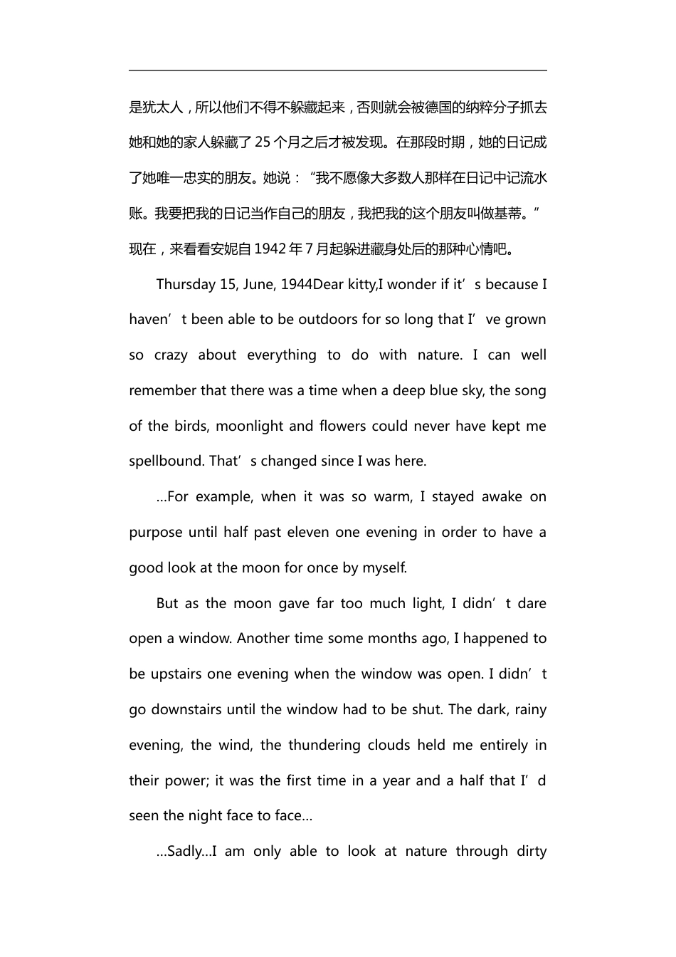 高中人教必修1课文原文及翻译_第2页