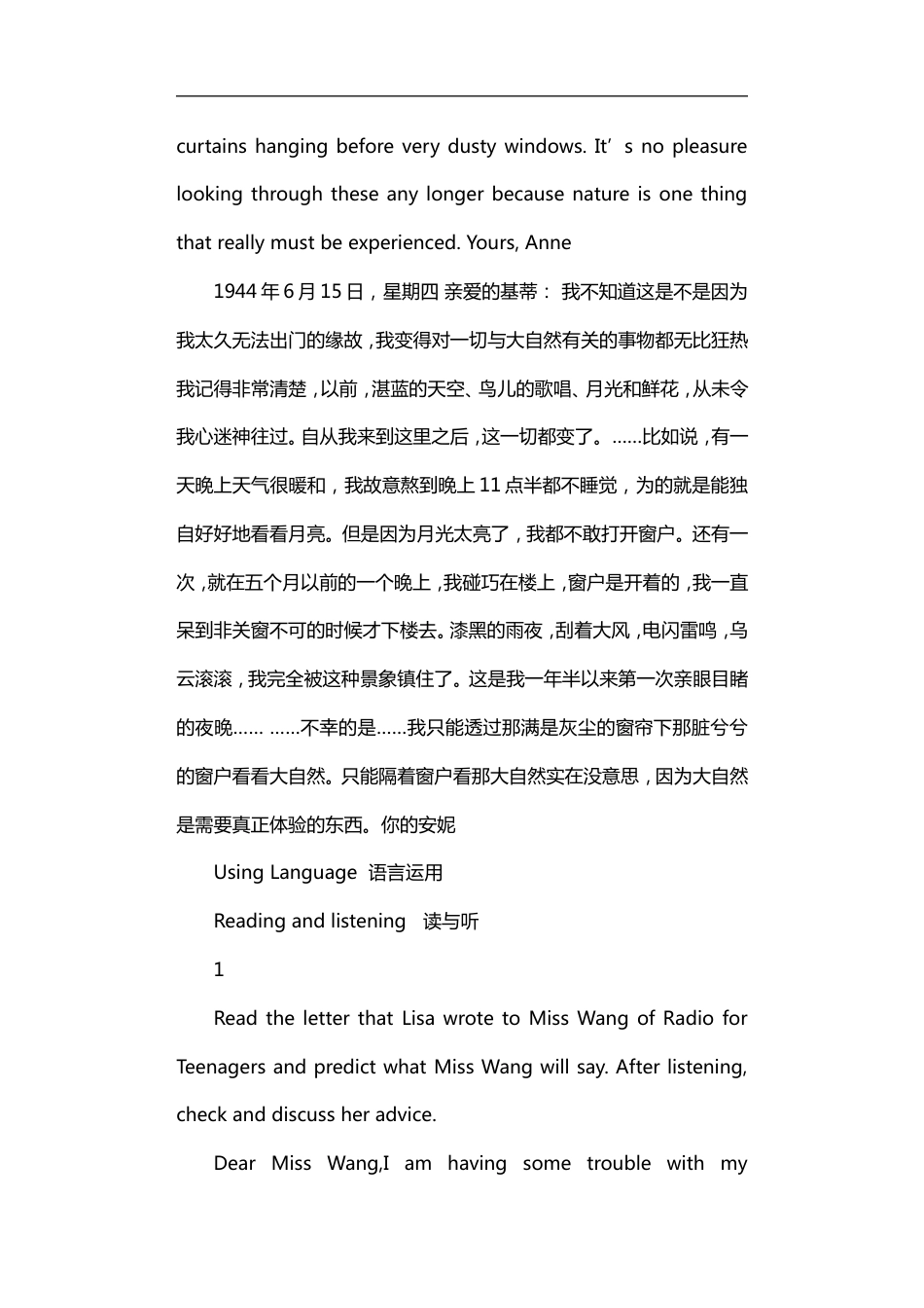 高中人教必修1课文原文及翻译_第3页