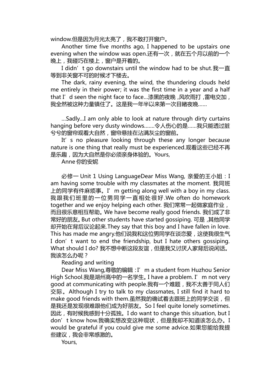 高中人教必修1课文逐句翻译_第2页