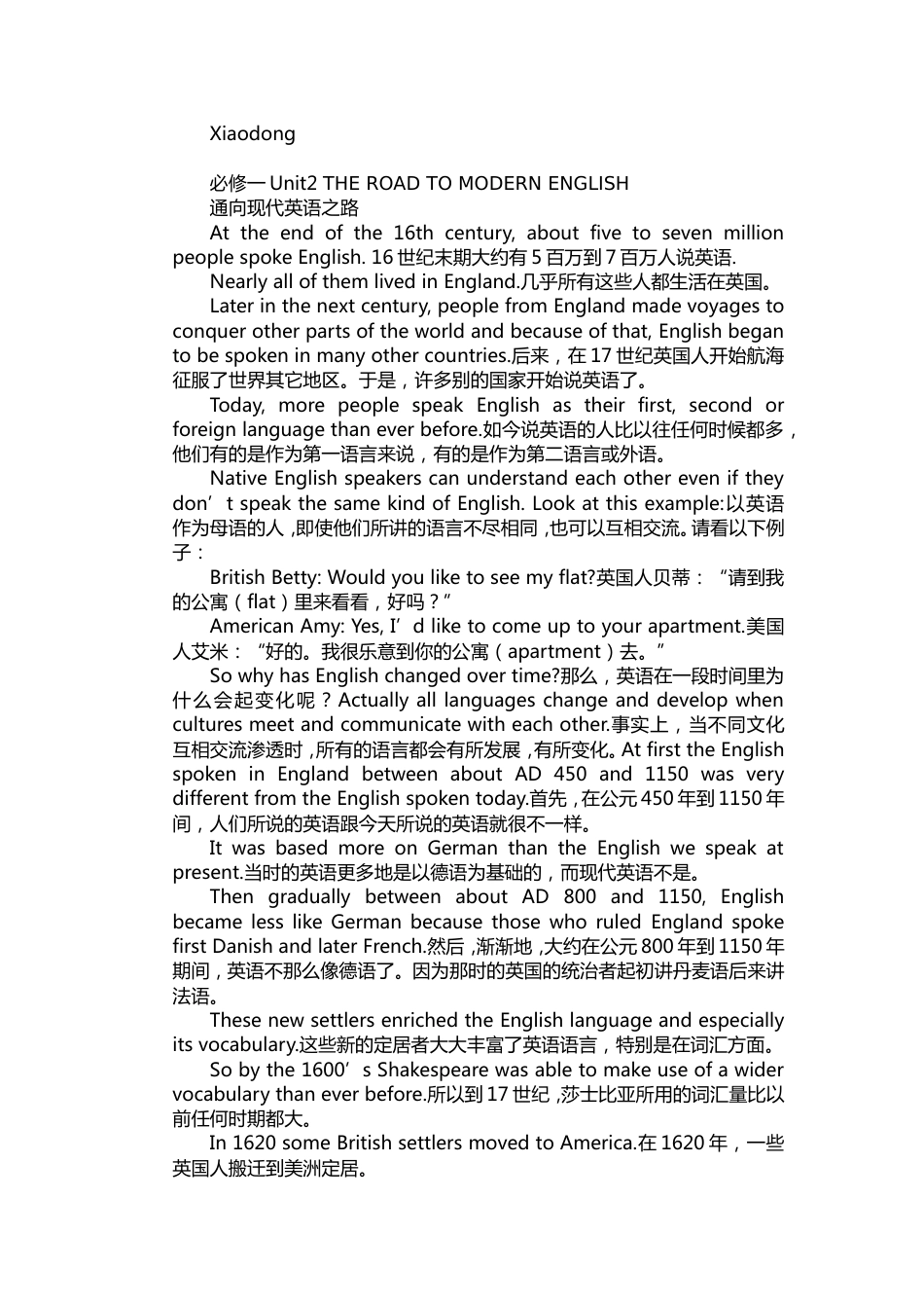 高中人教必修1课文逐句翻译_第3页