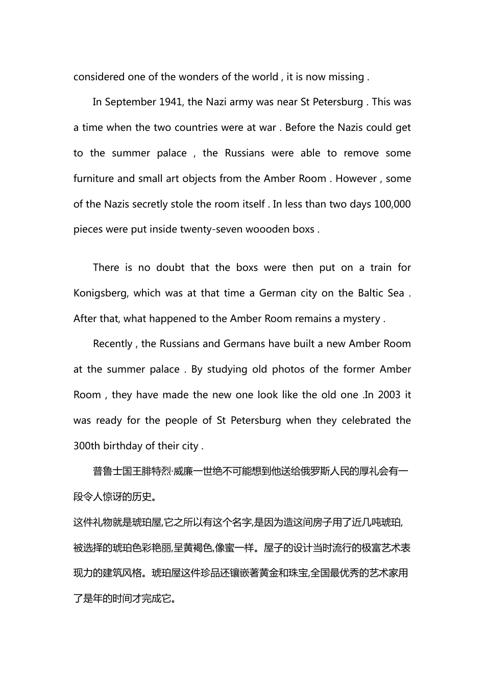 高中人教必修2课文原文及翻译_第2页