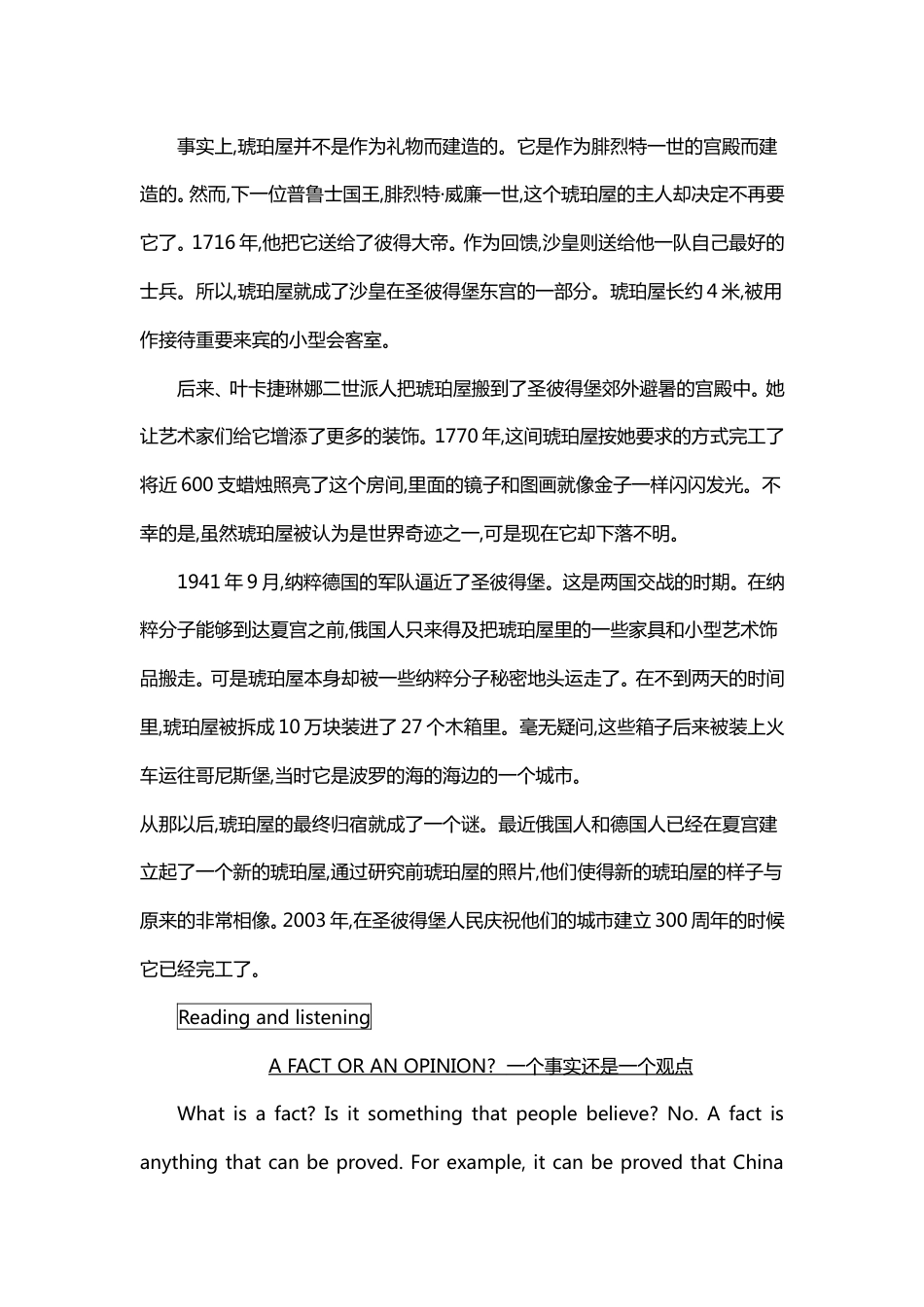 高中人教必修2课文原文及翻译_第3页