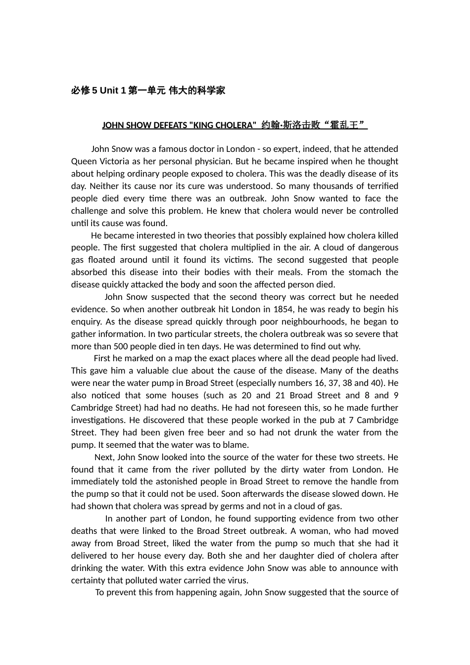 高中人教必修5课文原文及翻译_第1页