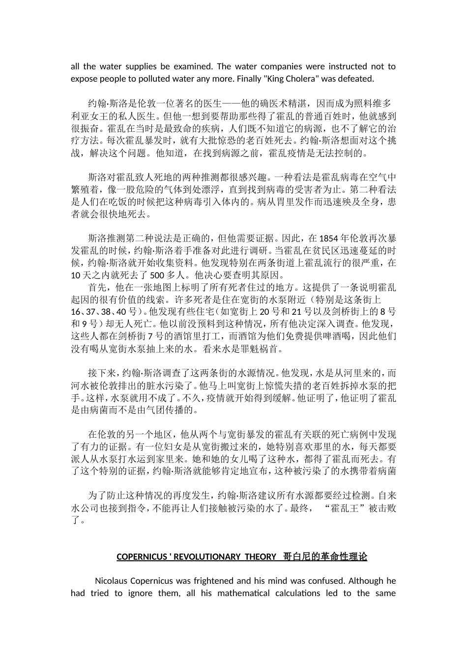 高中人教必修5课文原文及翻译_第2页
