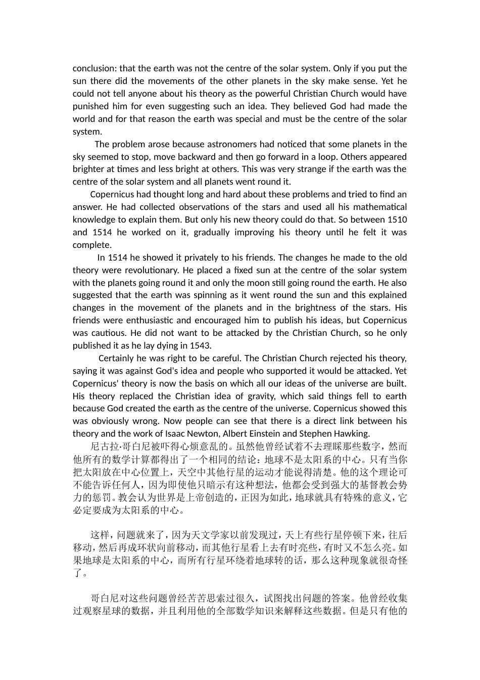 高中人教必修5课文原文及翻译_第3页