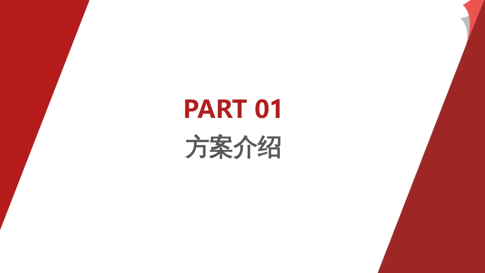 高教智慧教室建设方案_第3页