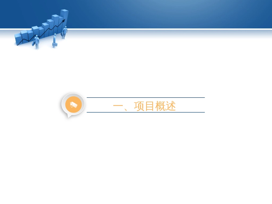 商业中心智能化系统初步规划方案_第3页