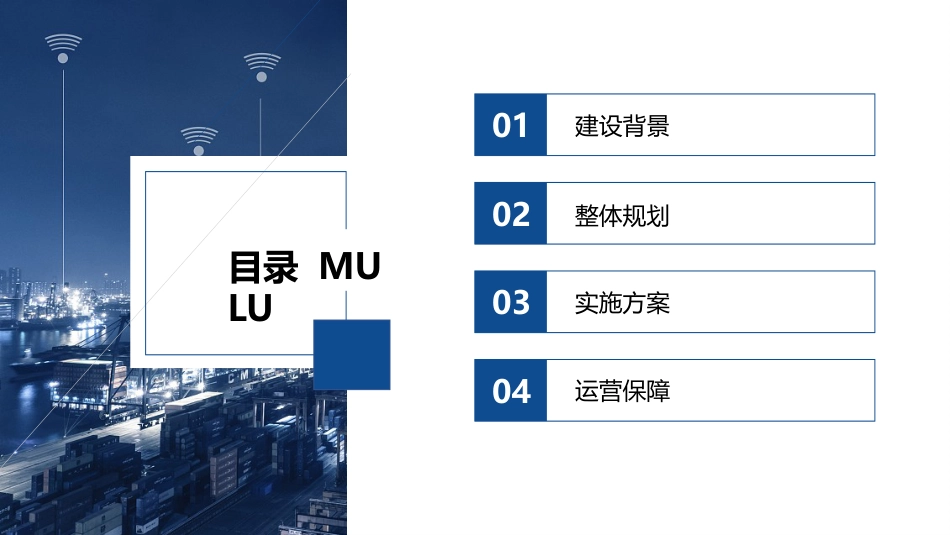 数字政府规划方案_第2页