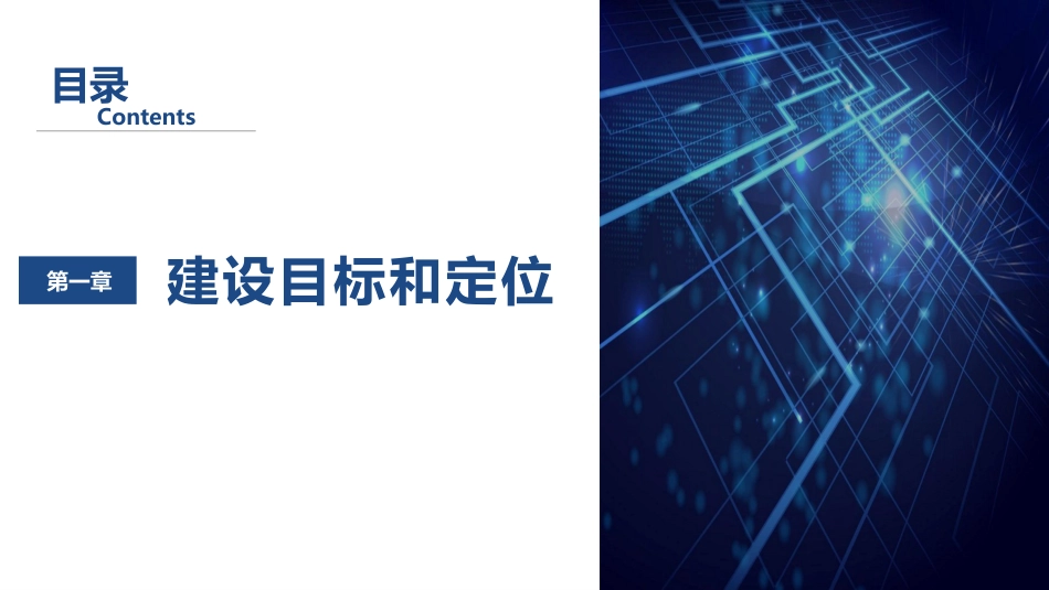 智慧城市大脑一网统管及领导驾驶舱项设解决方案_第3页