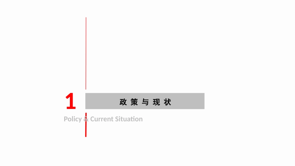 智慧城市规划建设方案_第2页