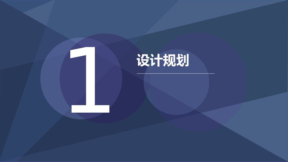 智慧酒店信息化设计规划方案_第2页