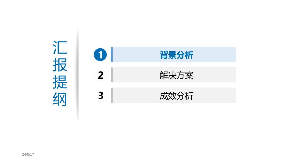 智慧生态环境技术解决方案_第2页