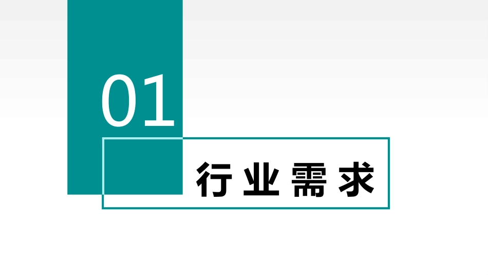 智慧体育场馆信息化整体建设解决方案_第3页