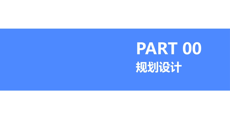 智慧医院智能化系统设计方案 (1)_第2页