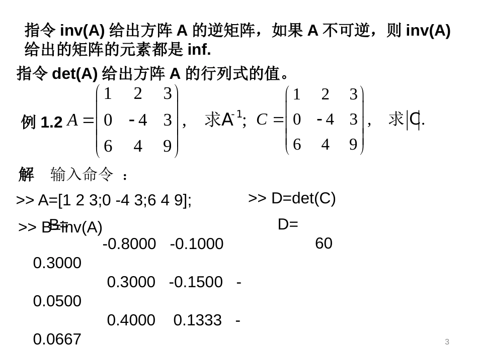 (1.2)--2023数值实验——练习1_第3页