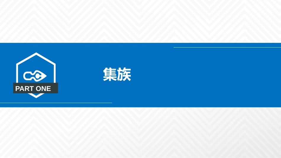 (1.3)--1.3.1点集拓扑的舞台-集族_第2页