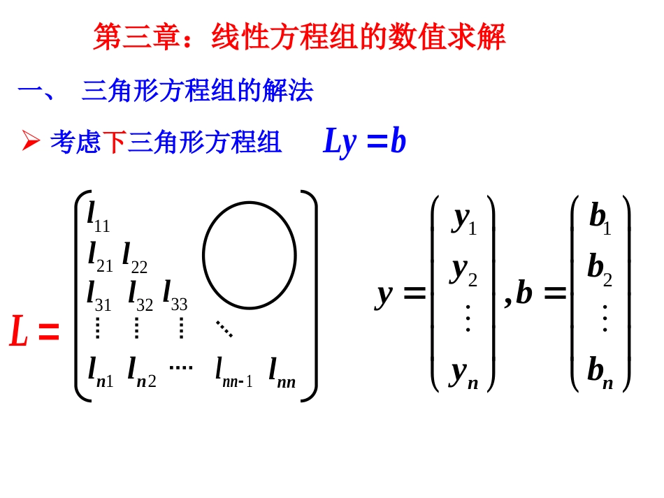 (1.3)--2023数值实验——练习2_第3页