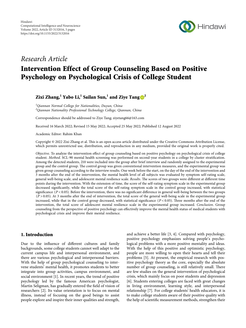 (1.3)--Intervention Effect of Group Cou团体心理辅导_第1页