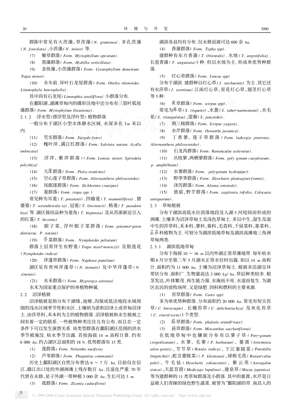 (1.4.5)--鄱阳湖湿地植被的生物多样性及其保护和利用_第2页