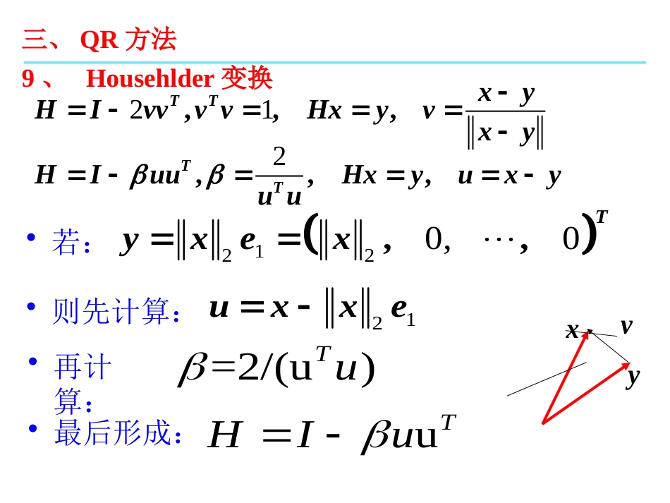 (1.11)--2023数值实验——练习11_第3页