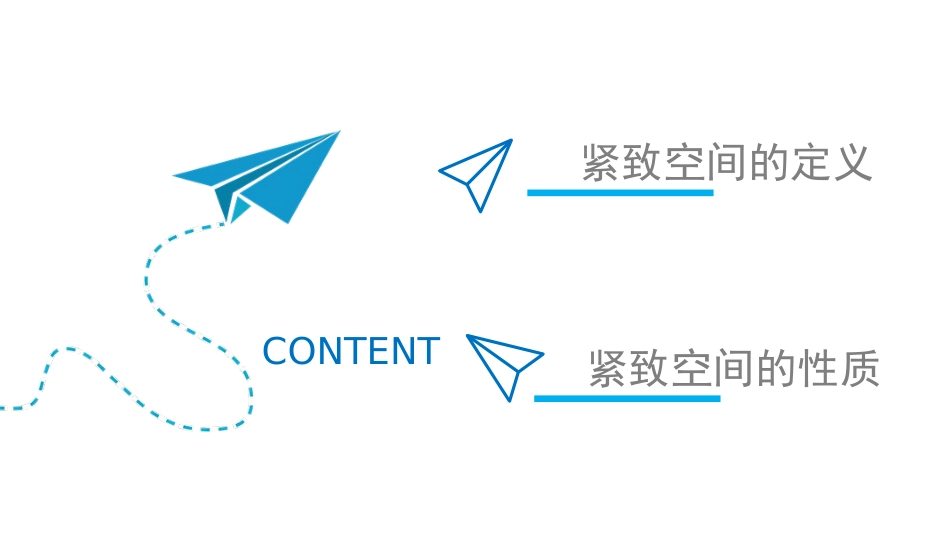 (1.38)--3.3.1 紧致空间拓扑学_第2页