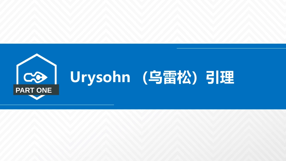 (2.2)--3.3 点集拓扑的高峰：铁策扩张定理及其应用_第2页