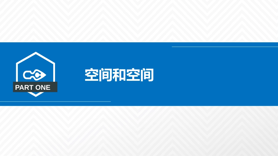 (2.3)--3.1.1 分离公理和性质_第2页