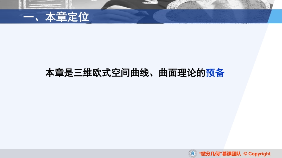 (3.2)--01 预备知识导学1_第2页