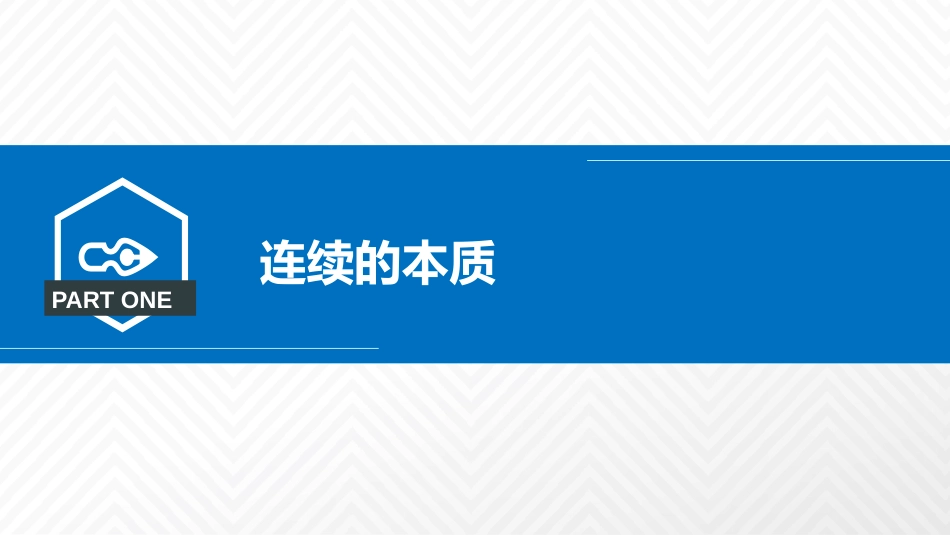 (3.3)--2.1.1拓扑空间的本质、定义及剖析_第2页