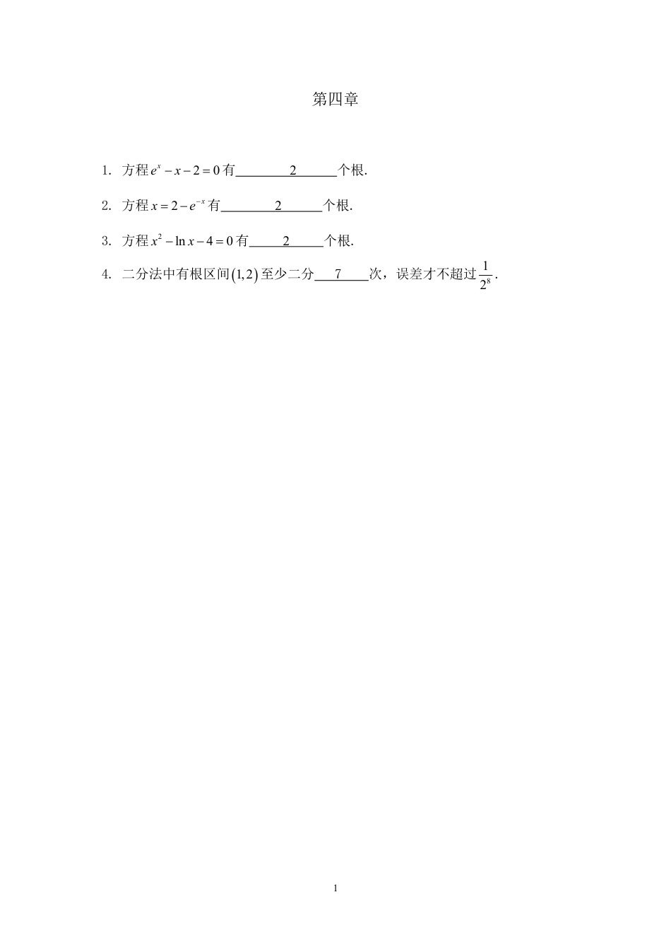 (3.9)--部分代表性练习题题库-第四章_第1页
