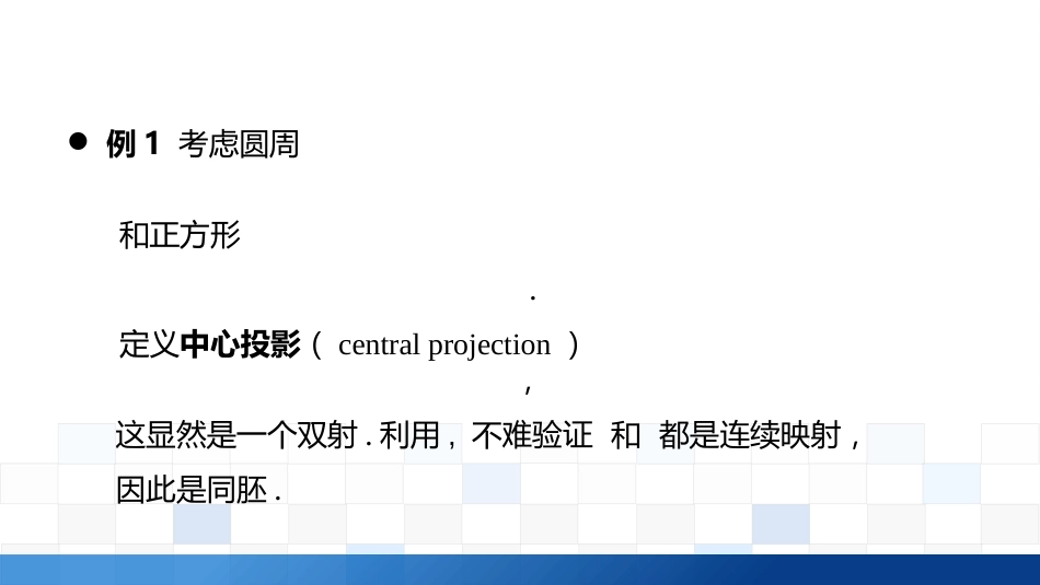 (3.13)--2.6.2 柔美拓扑：同胚空间赏析，嵌入与局部同胚_第3页