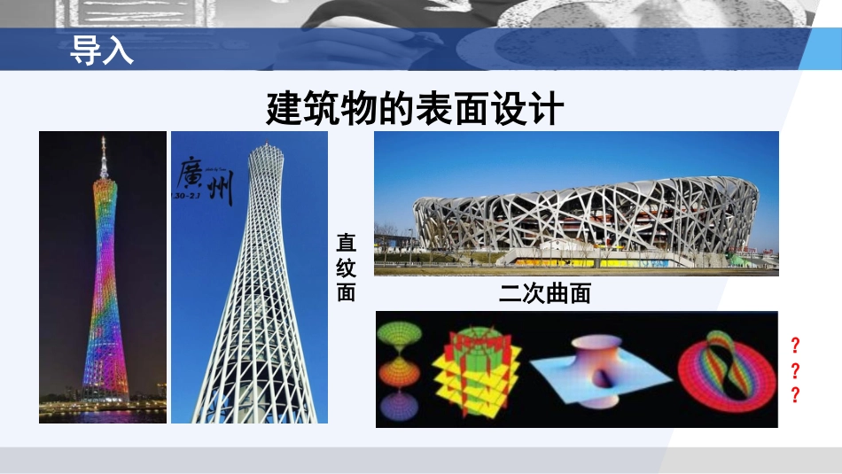 (3.41)--3.1.1 正则参数曲面相关概念_第2页