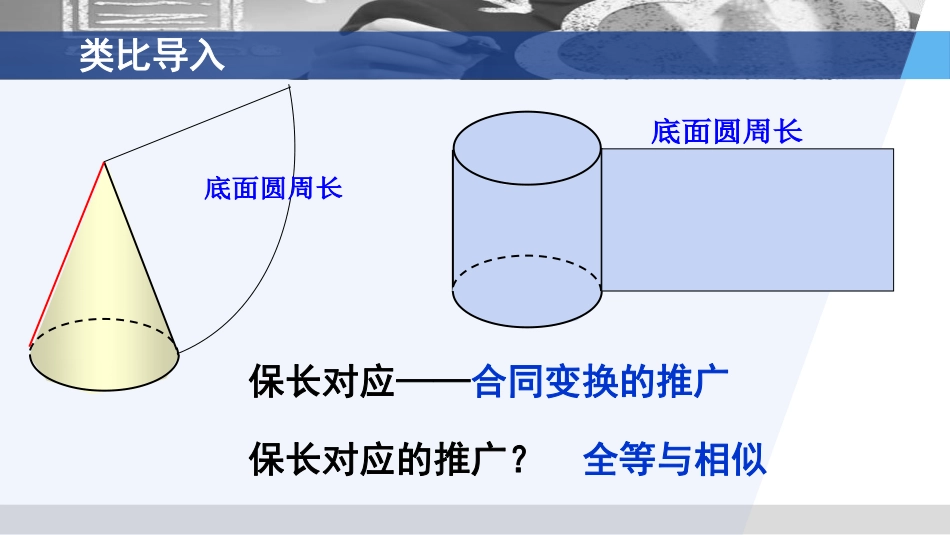 (3.50)--3.5.2 保角对应等温参数网_第2页