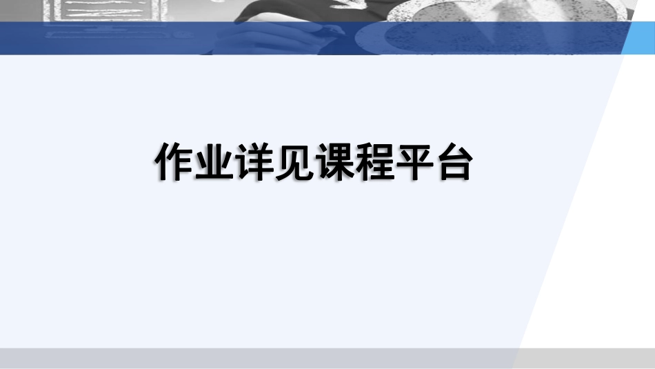 (3.68)--7.1.1 微分形式与外微分_第2页