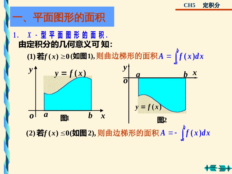 (4)--3-9（分两个）微积分微积分微积分_第2页