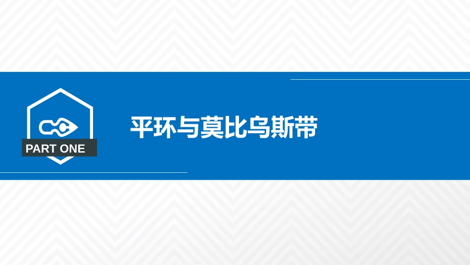 (4.2)--4.1.1粘合法制作曲面赏析_第2页