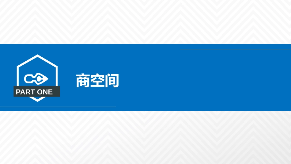 (4.3)--4.1.2商空间与黏合法的抽象_第2页