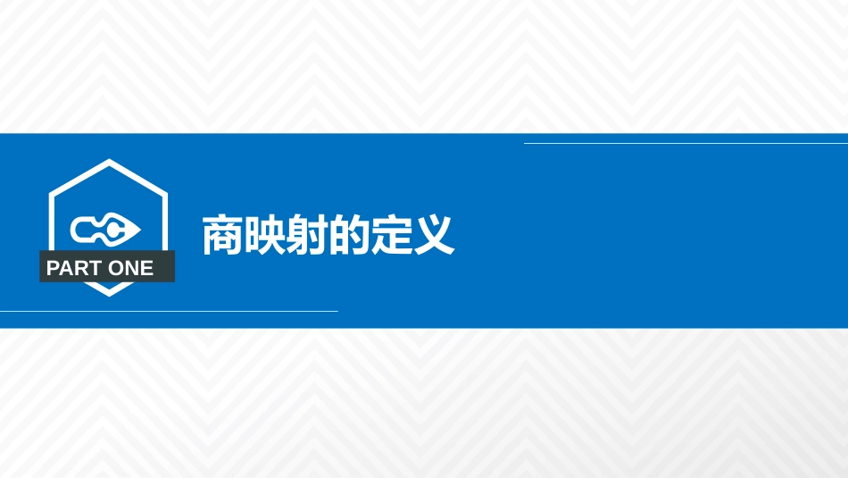 (4.4)--4.1.3商映射通识拓扑学精要_第2页