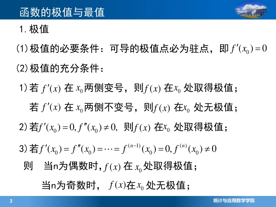 (4.4.4)--2.1函数的极值与最值(9)_第3页