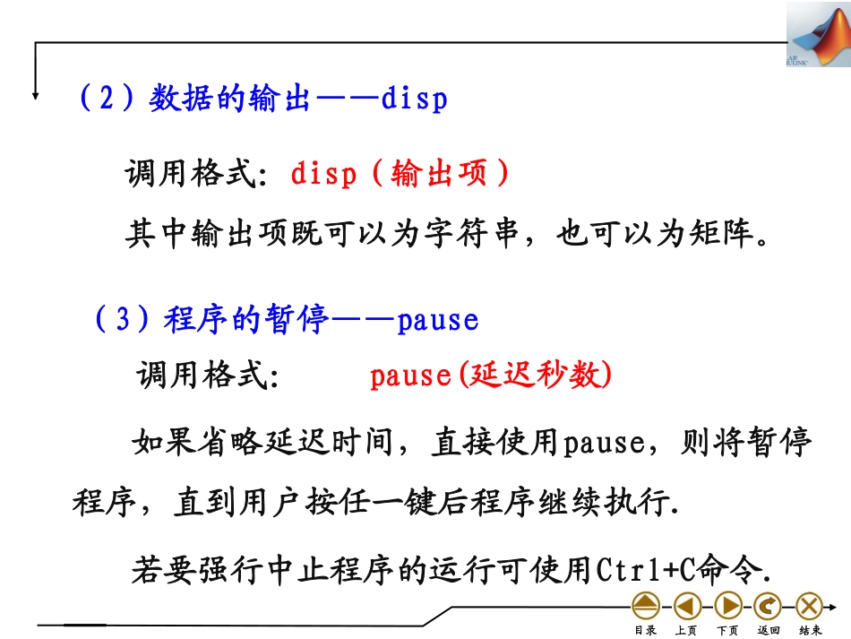 (4.10)--3.2 顺序结构与选择结构_第3页