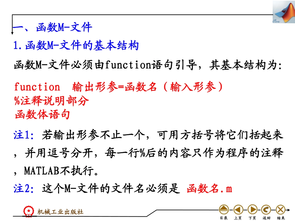 (4.12)--3.4 程序设计应用举例_第2页